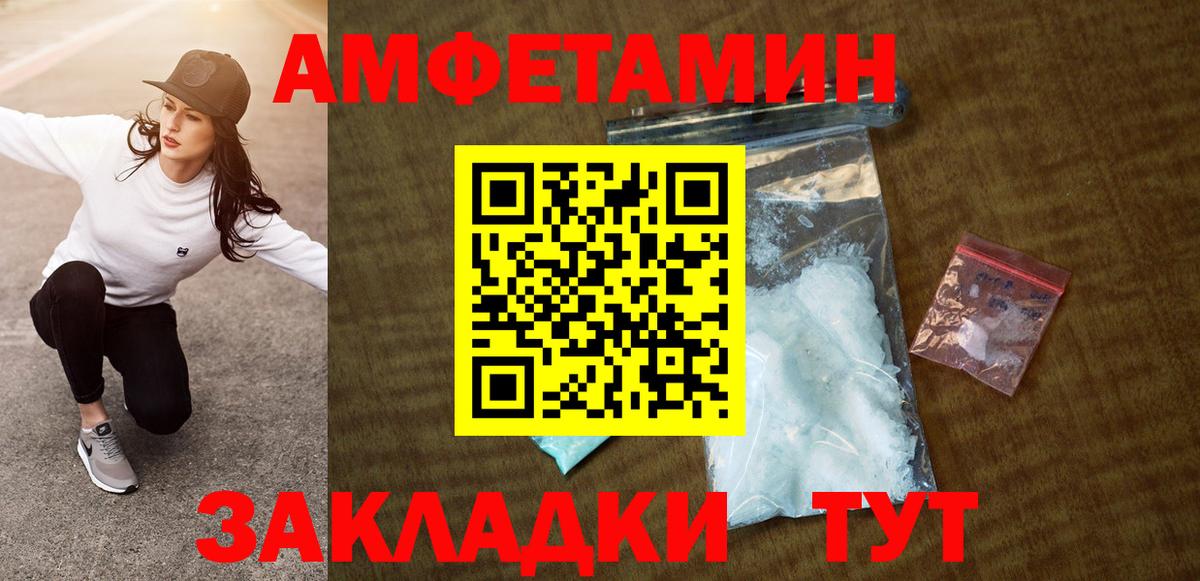 АМФЕТАМИН 97% Энгельс