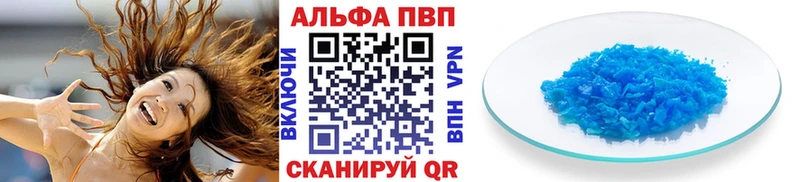 mega   Энгельс  Альфа ПВП Соль 