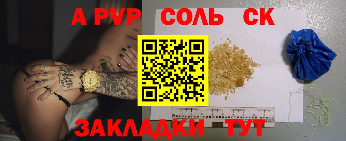 A PVP кристаллы  Альфа ПВП мука  A-PVP VHQ  Энгельс 