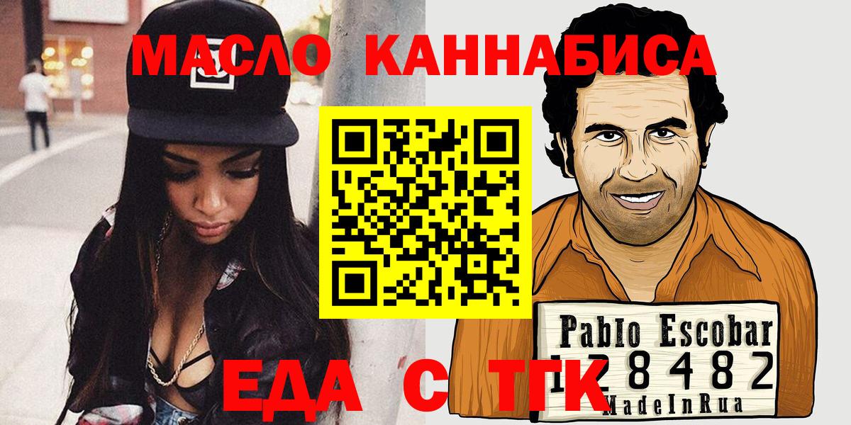Canna-Cookies конопля  Вход с VPN  Энгельс 