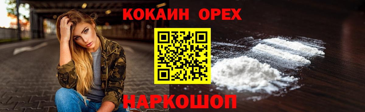 COCAIN Колумбийский Энгельс