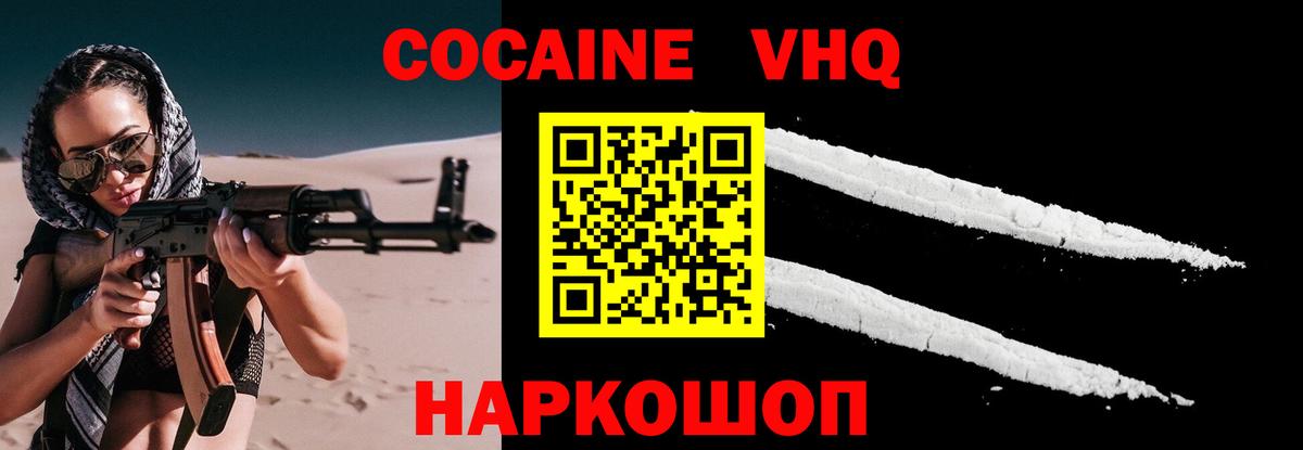 COCAIN 97% Энгельс