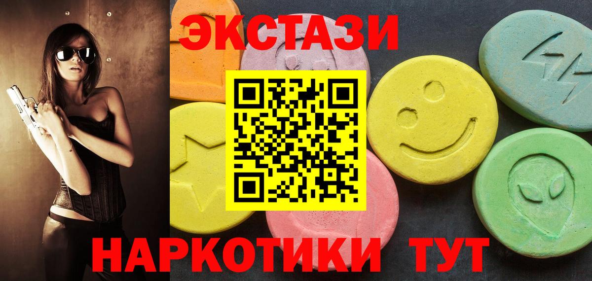 Энгельс  ЭКСТАЗИ TESLA  Вход с VPN  купить наркоту  Ecstasy 280мг  ЭКСТАЗИ 