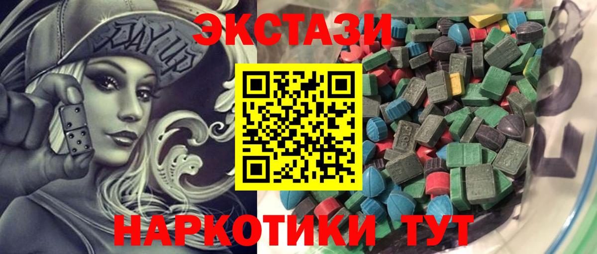 Ecstasy TESLA Энгельс