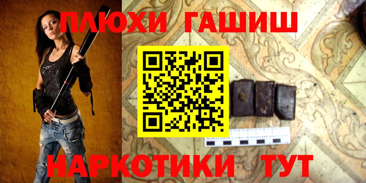 ГАШИШ  ГАШИШ Premium  Энгельс  Вход с VPN  ГАШИШ индика сатива 