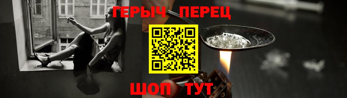 ГЕРОИН афганец  Вход с VPN  Энгельс 