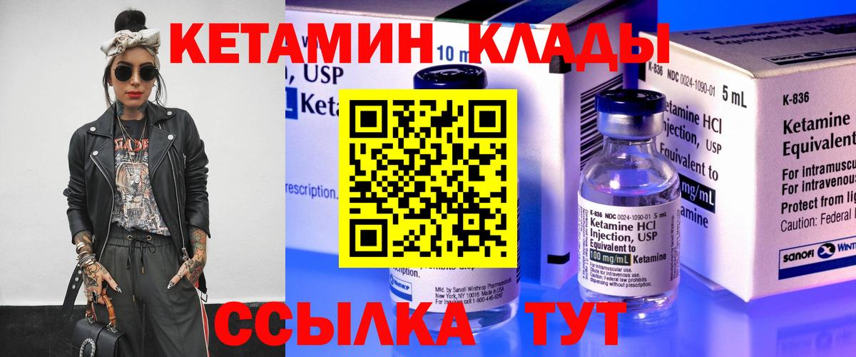 Кетамин ketamine  Кетамин VHQ  Энгельс 