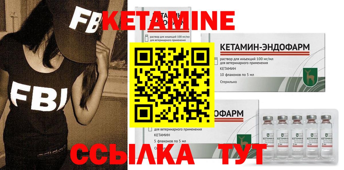 Энгельс  КЕТАМИН ketamine  Вход с VPN  Кетамин ketamine 
