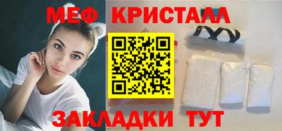 мефедрон мука Балаково