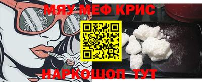 мефедрон мука Балаково