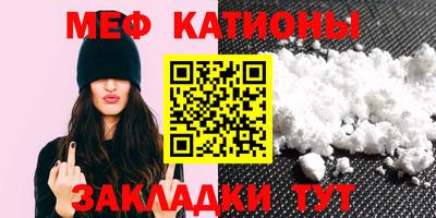 мефедрон мука Балаково