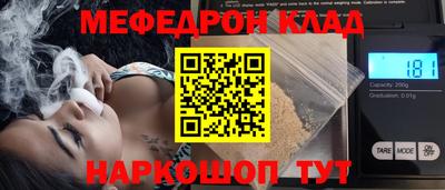 мефедрон мука Балаково