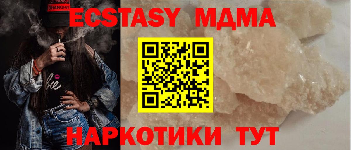 МДМА Molly  Вход с VPN  Энгельс 