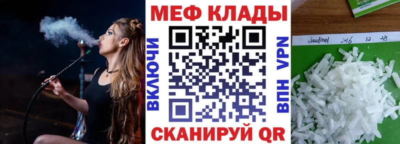 Мефедрон кристаллы  купить закладку  Энгельс 