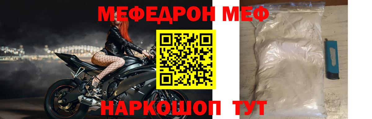 Меф кристаллы Энгельс