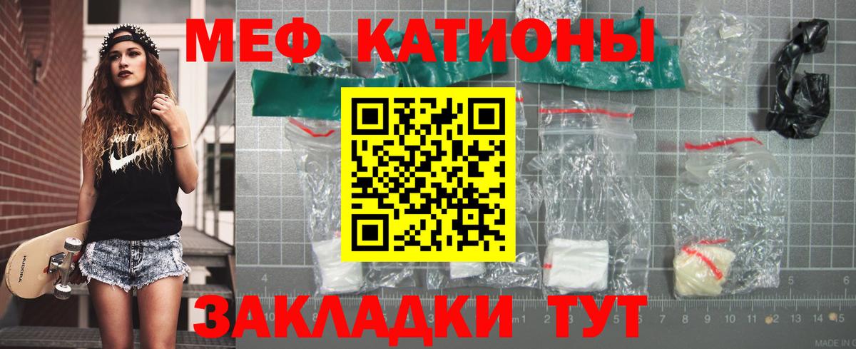Энгельс  МЕФ  МЕФ 4 MMC  Вход с VPN  Меф VHQ 