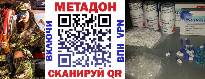 Метадон мёд  Энгельс 