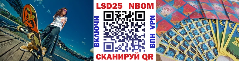 Марки 25I-NBOMe 1,8мг  hydra зеркало  Энгельс 