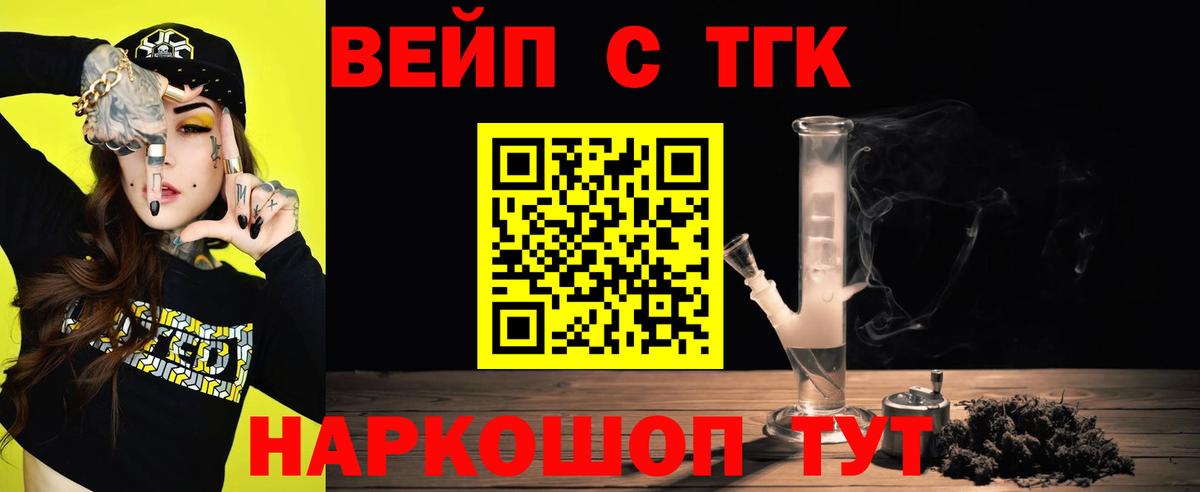 Дистиллят ТГК THC oil Энгельс