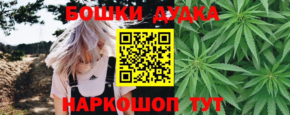 Энгельс  Бошки марихуана White Widow  Вход с VPN  Марихуана OG Kush  Каннабис THC 21% 